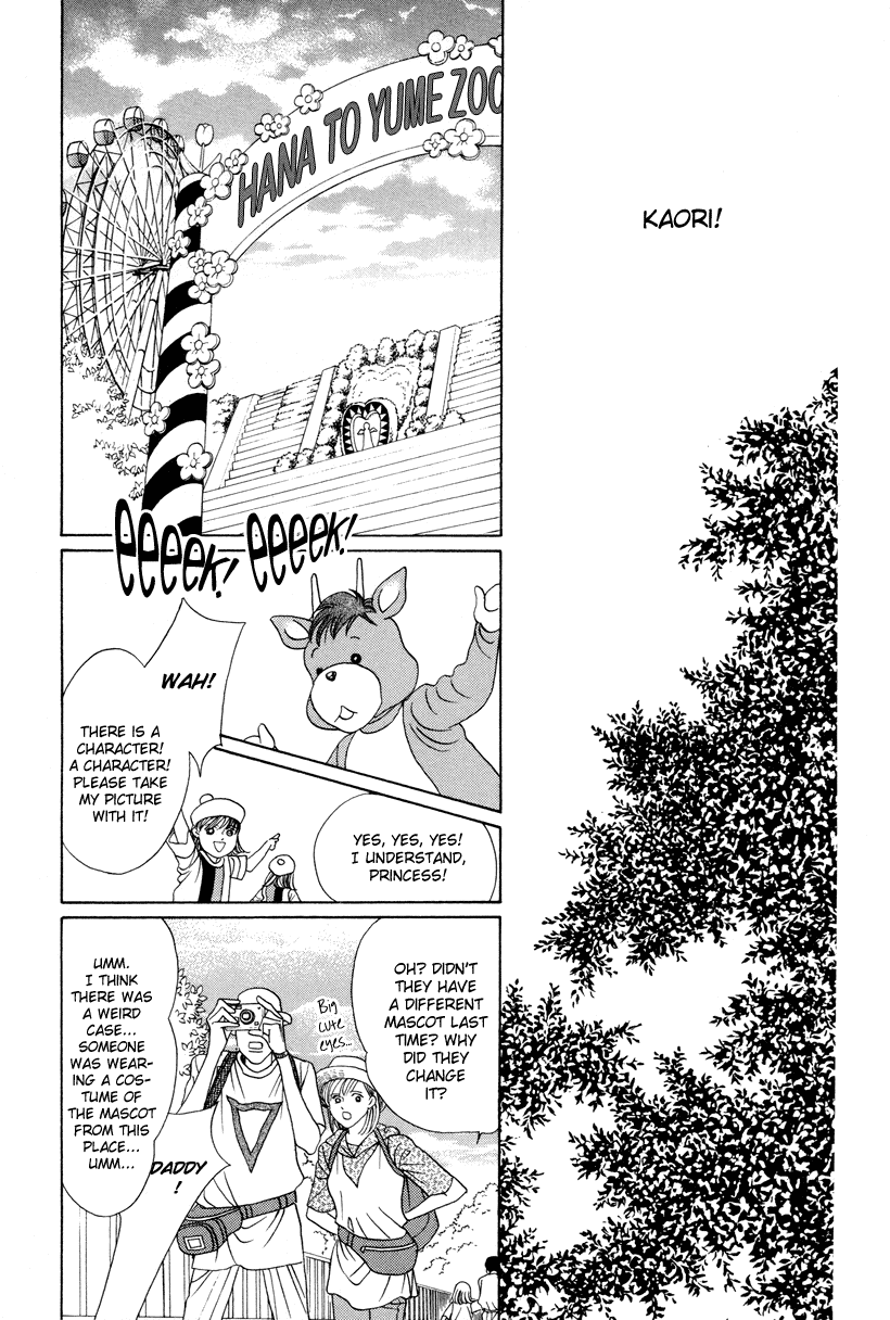 Himitsu Vol.3 Chapter 7 page 106 - Vol.3 Chapter 7