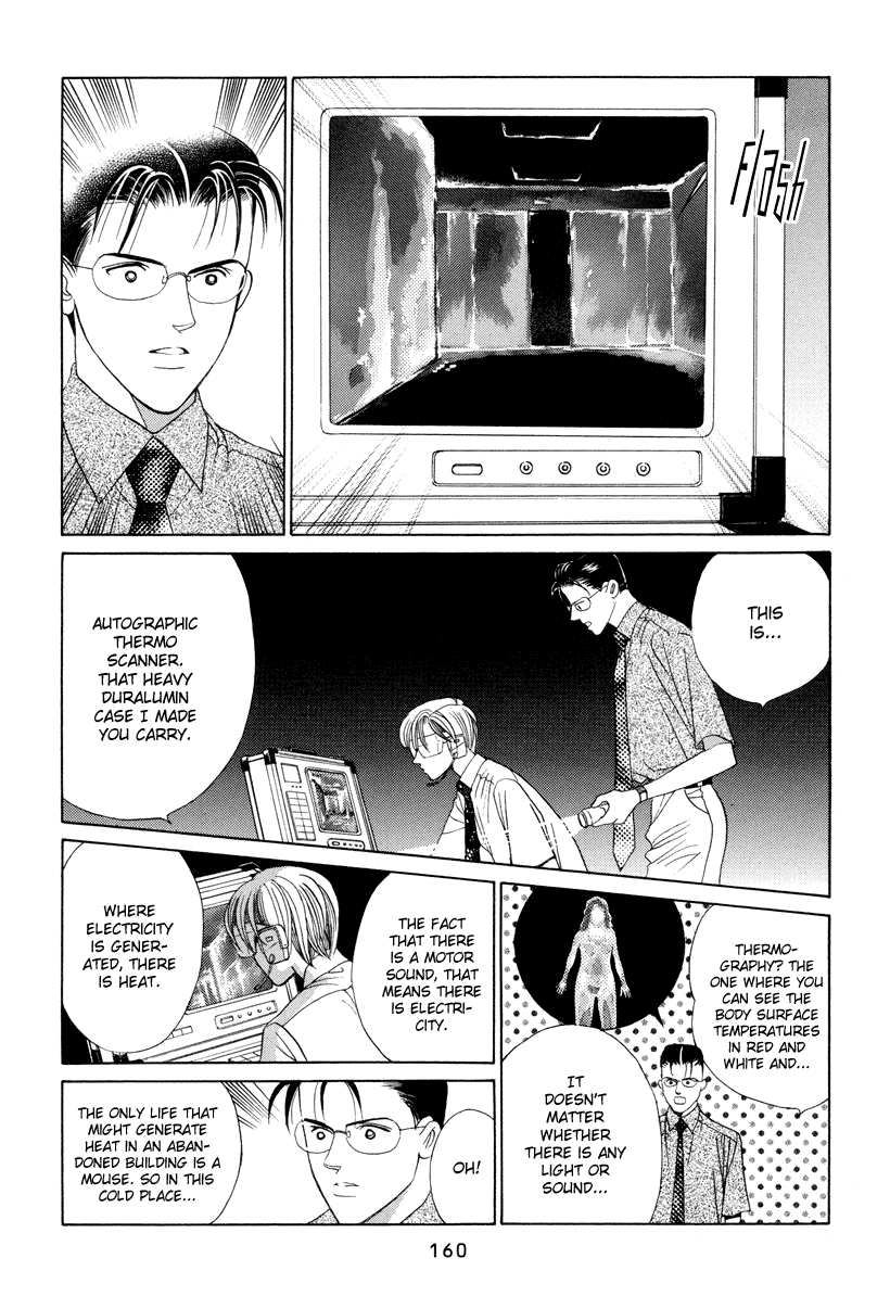 Himitsu Vol.3 Chapter 7 page 7 - Vol.3 Chapter 7