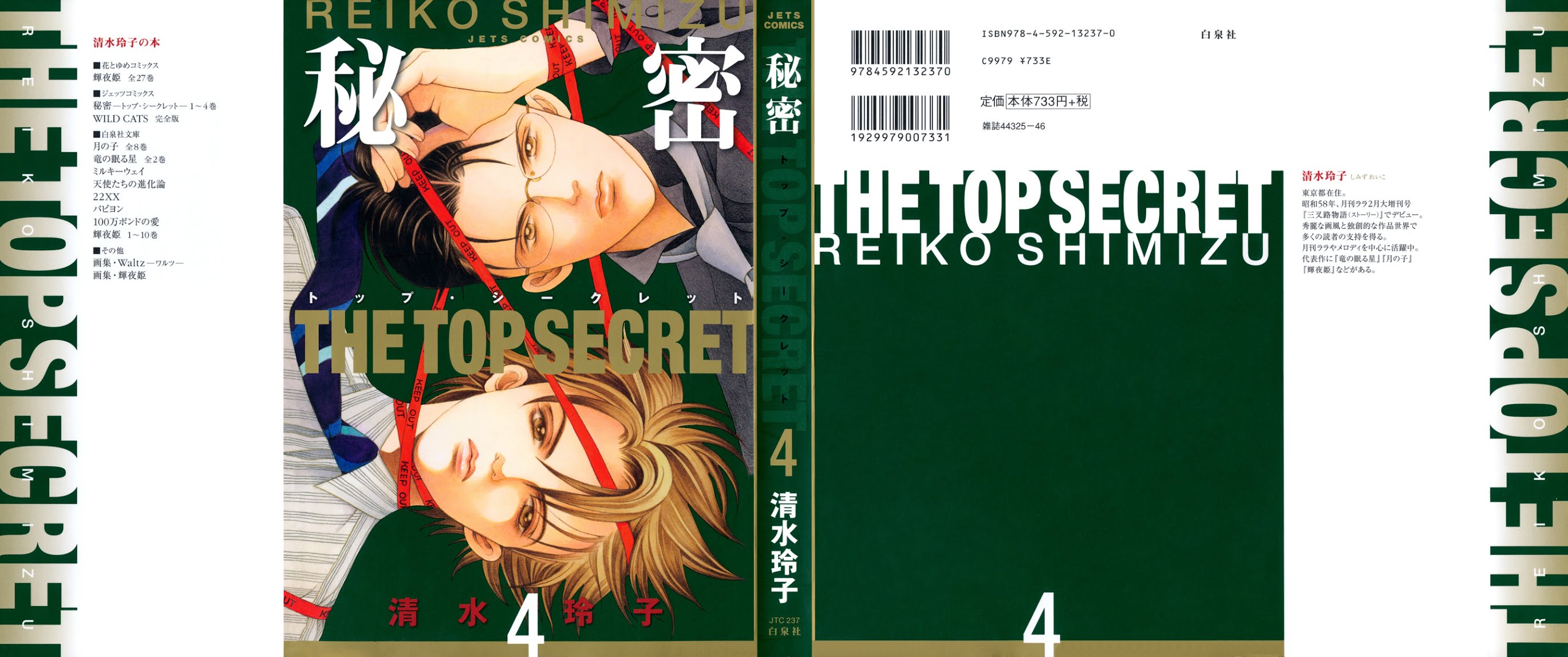 Himitsu Vol.4 Chapter 8 page 1 - Vol.4 Chapter 8