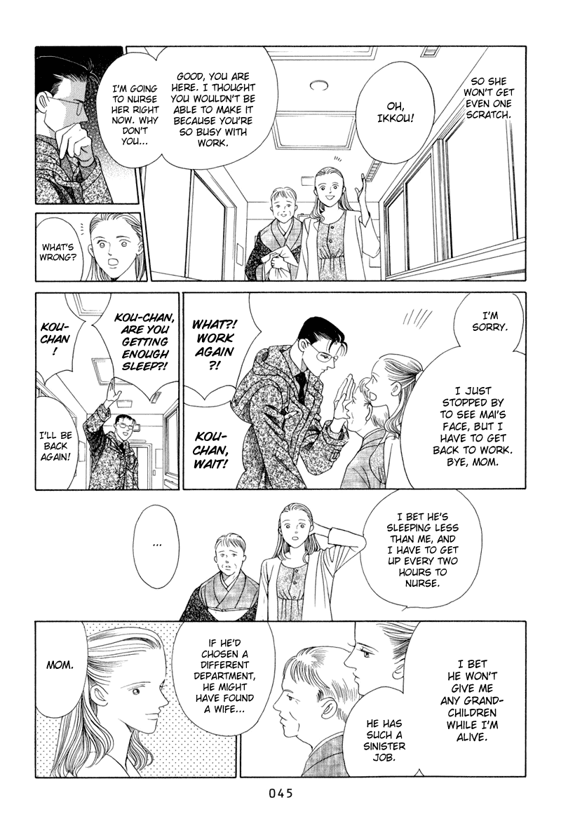 Himitsu Vol.4 Chapter 8 page 47 - Vol.4 Chapter 8
