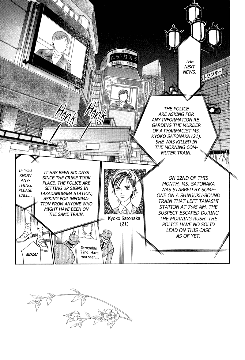 Himitsu Vol.4 Chapter 8 page 9 - Vol.4 Chapter 8