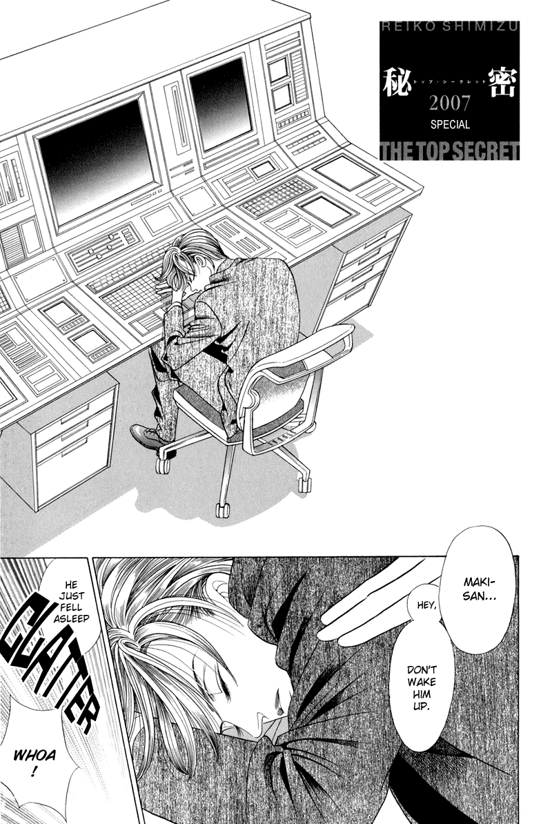 Himitsu Vol.4 Chapter 9.5 page 2 - Vol.4 Chapter 9.5: Special
