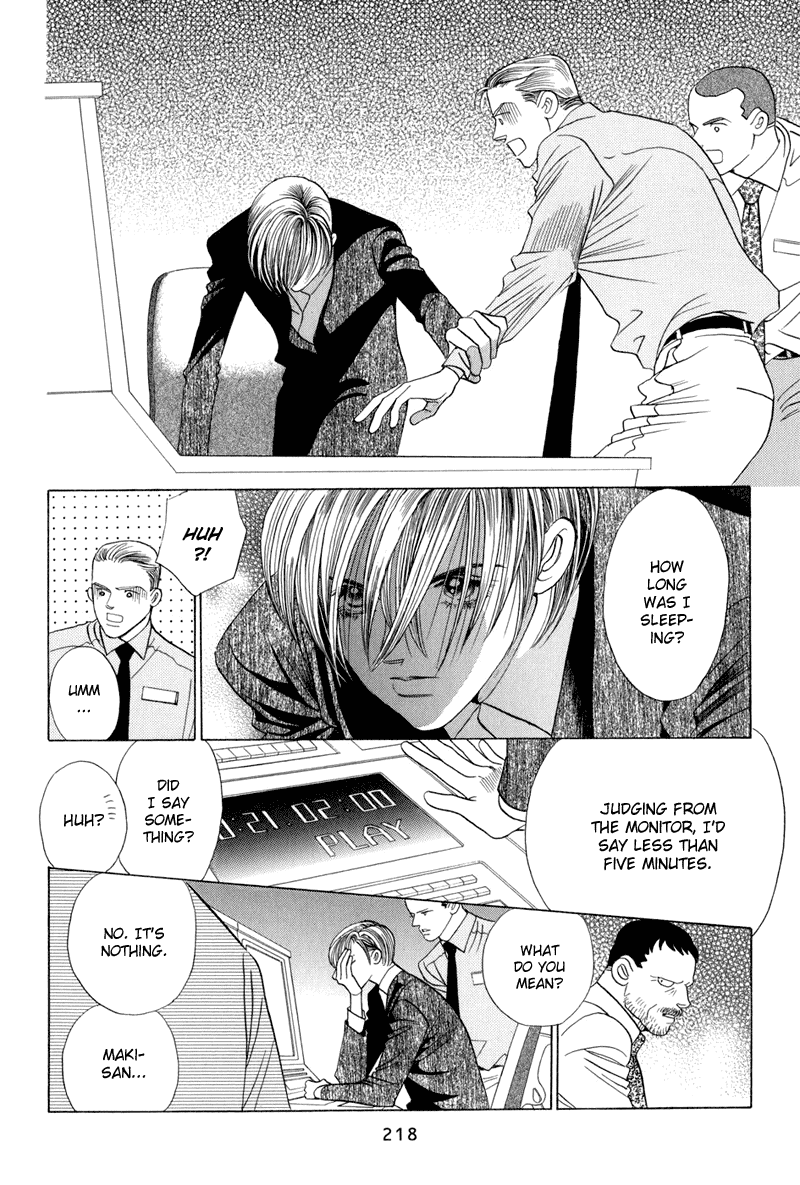 Himitsu Vol.4 Chapter 9.5 page 3 - Vol.4 Chapter 9.5: Special