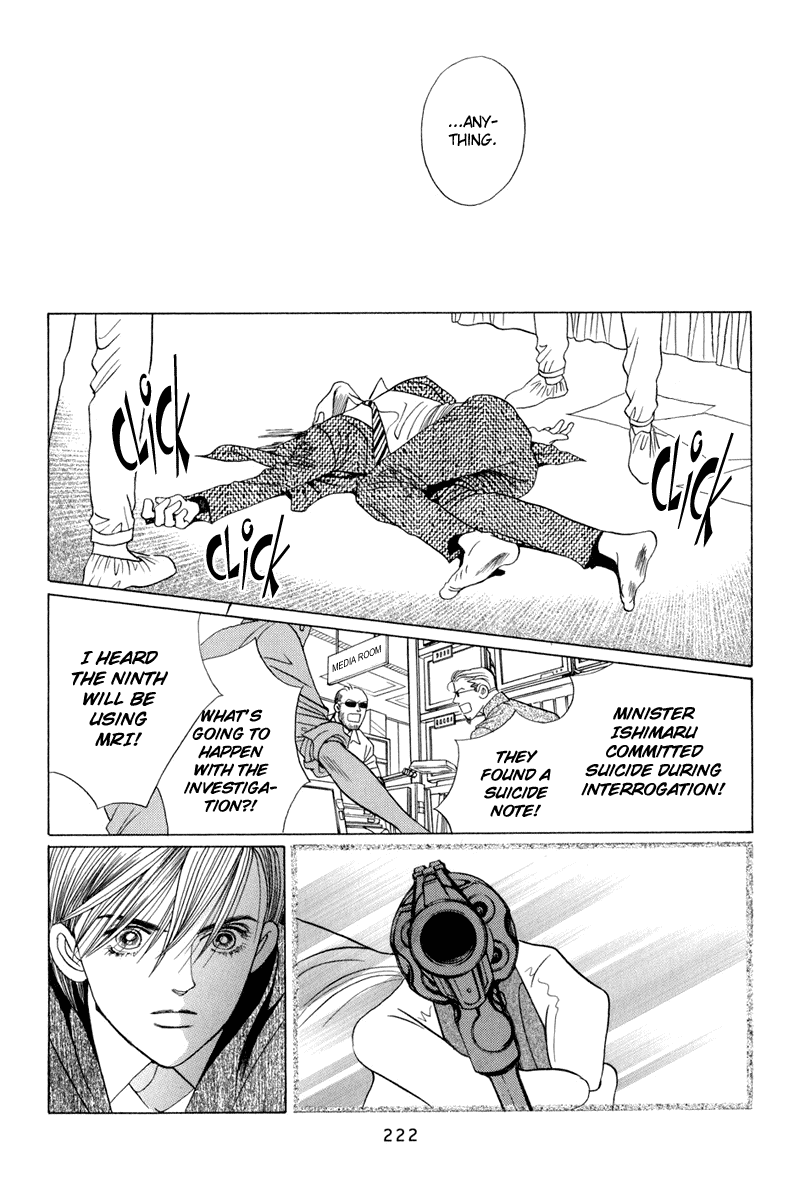 Himitsu Vol.4 Chapter 9.5 page 6 - Vol.4 Chapter 9.5: Special