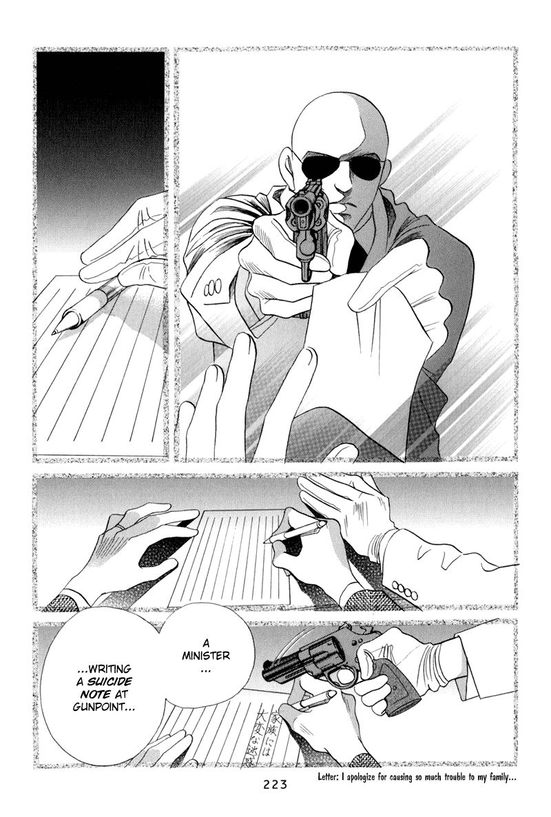 Himitsu Vol.4 Chapter 9.5 page 7 - Vol.4 Chapter 9.5: Special