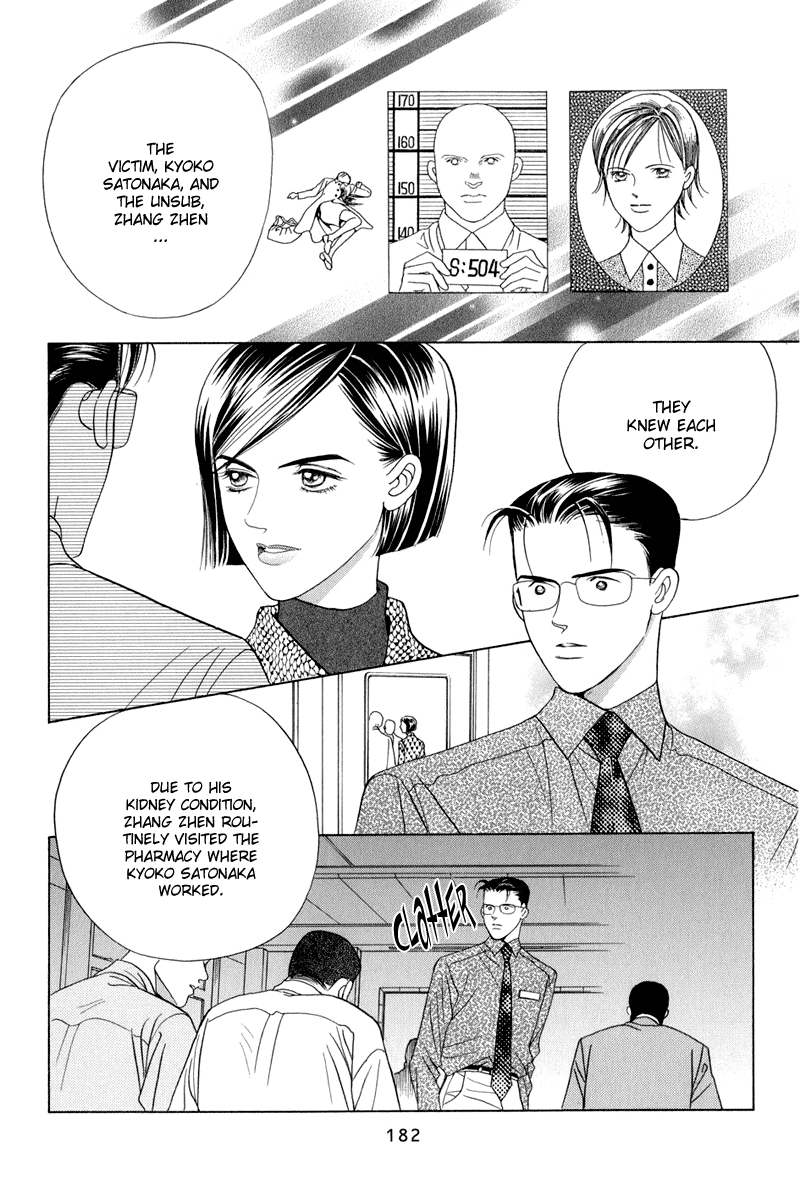 Himitsu Chapter 4.9 page 116 - Vol.4 Chapter 9