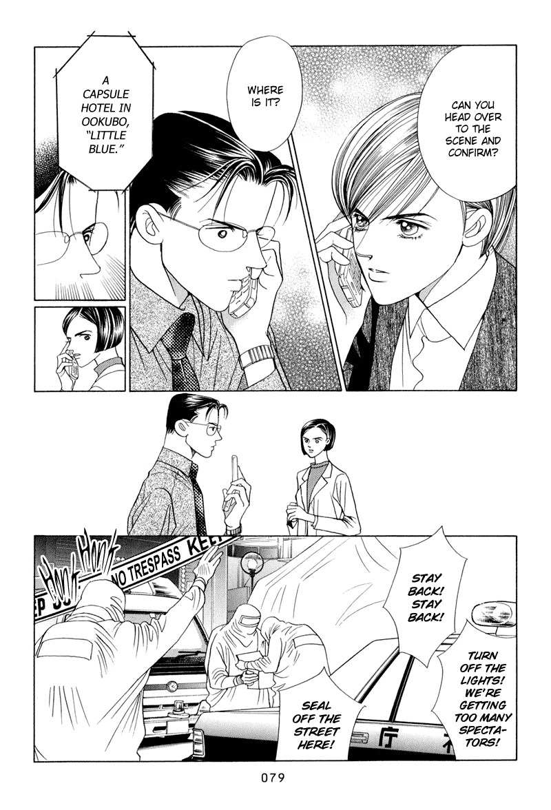 Himitsu Chapter 4.9 page 13 - Vol.4 Chapter 9