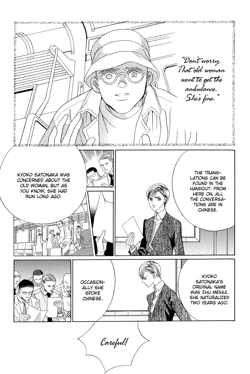 Himitsu Chapter 4.9 page 131 - Vol.4 Chapter 9