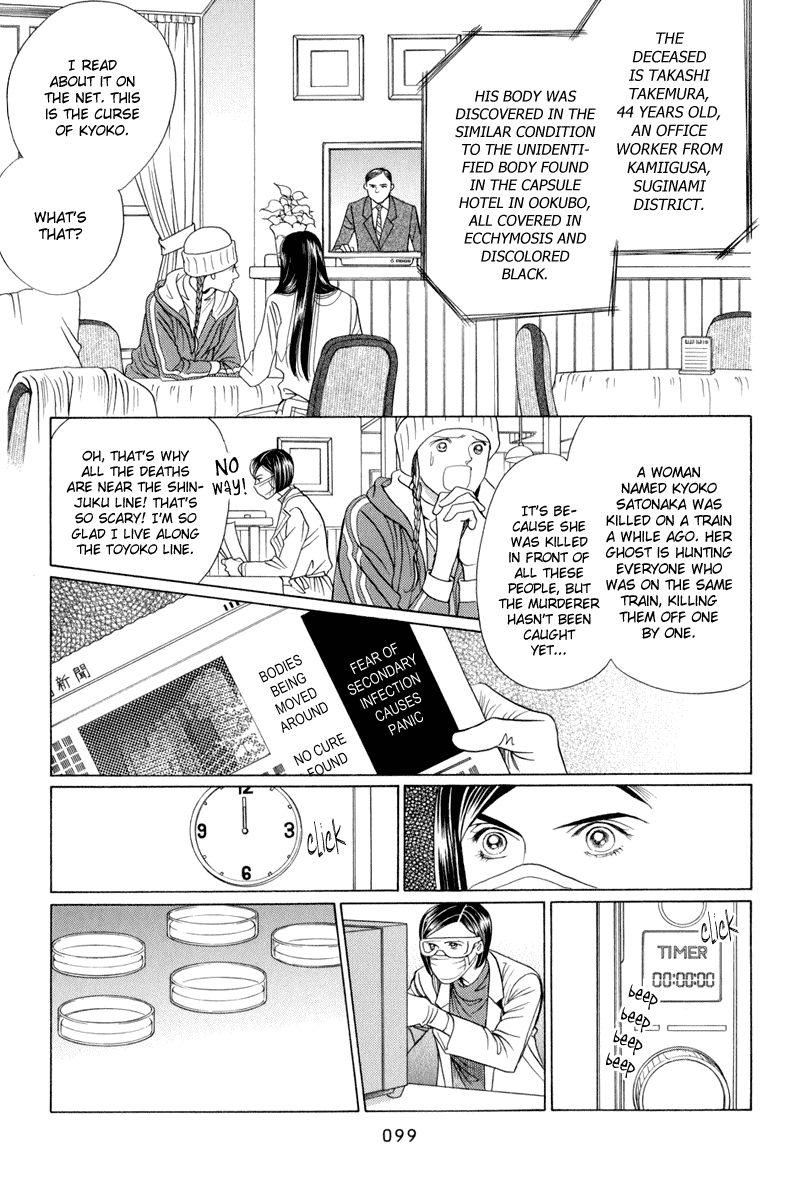 Himitsu Chapter 4.9 page 33 - Vol.4 Chapter 9