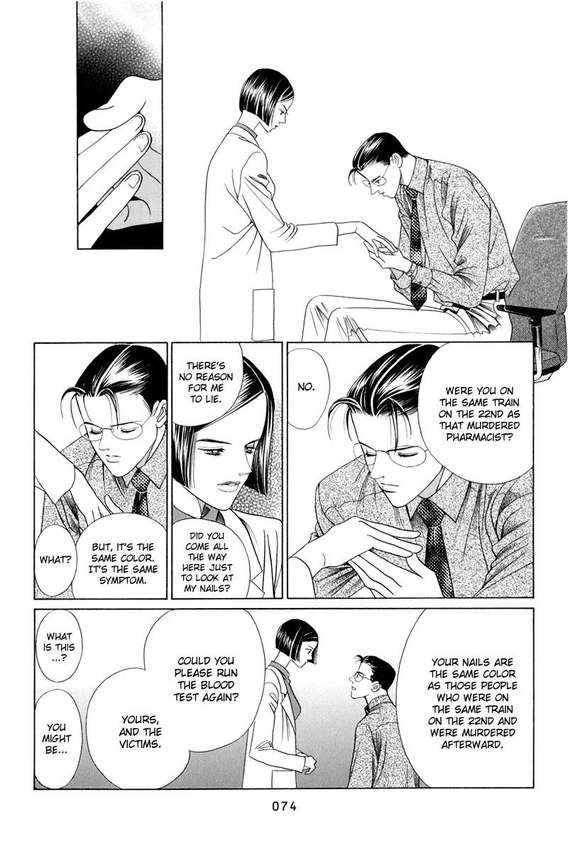 Himitsu Chapter 4.9 page 8 - Vol.4 Chapter 9