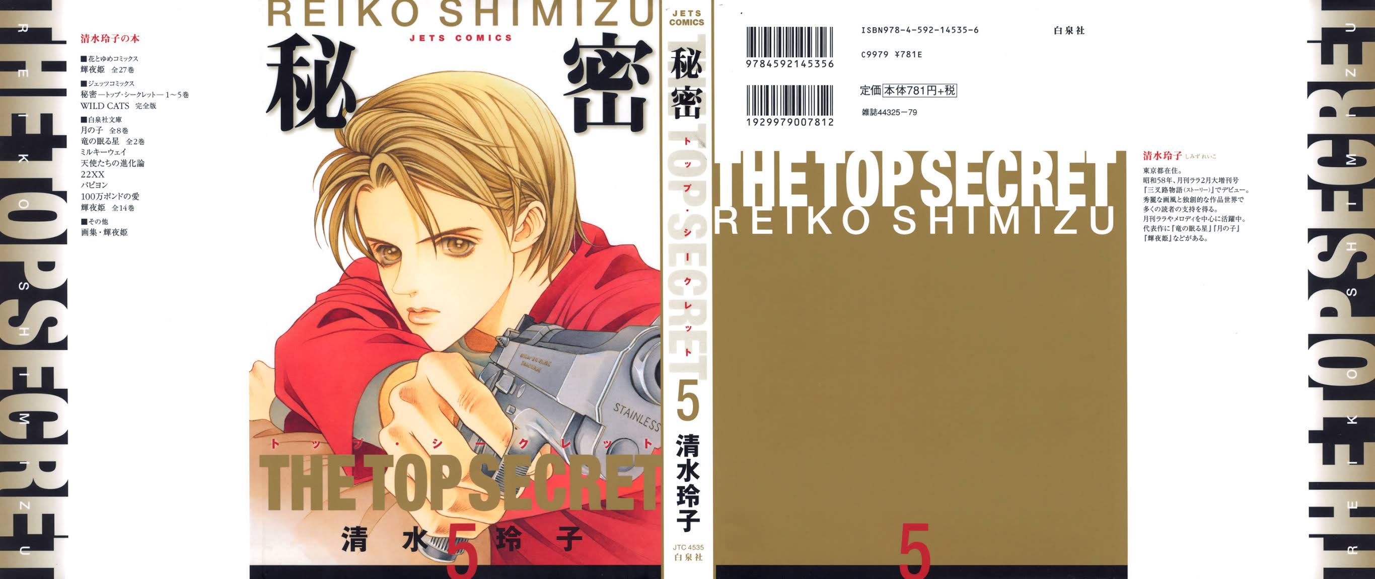 Himitsu Chapter 5.10-1 page 1 - Vol.5 Chapter 10.1