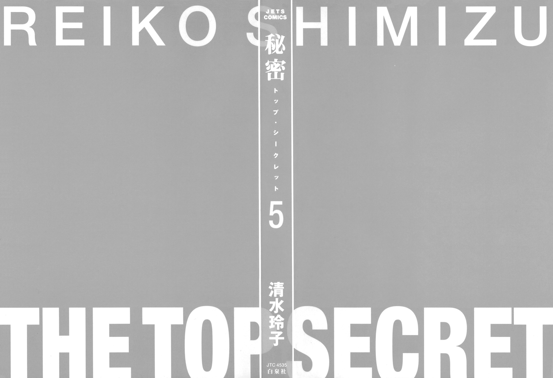 Himitsu Chapter 5.10-1 page 2 - Vol.5 Chapter 10.1