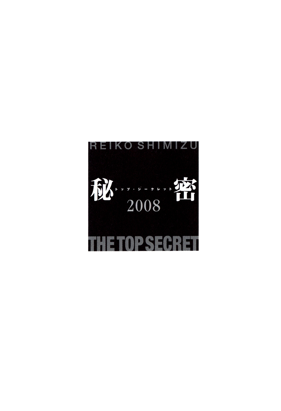 Himitsu Chapter 5.10-1 page 6 - Vol.5 Chapter 10.1