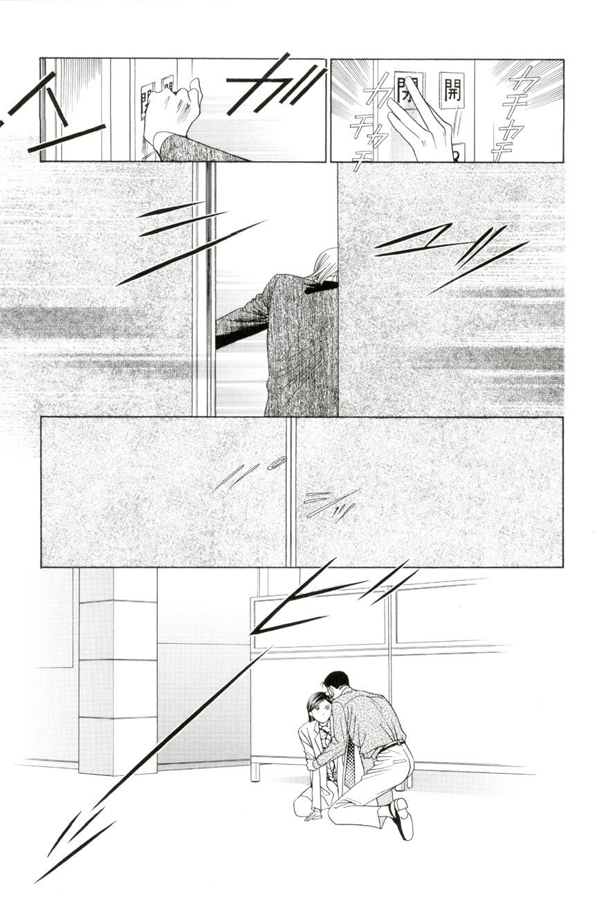 Himitsu Vol.5 Chapter 4 page 25 - Vol.5 Chapter 4