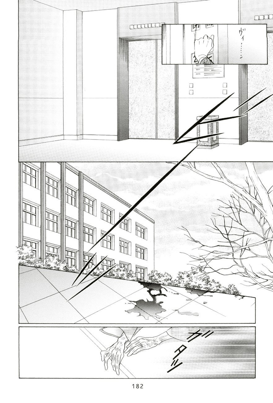 Himitsu Vol.5 Chapter 4 page 26 - Vol.5 Chapter 4
