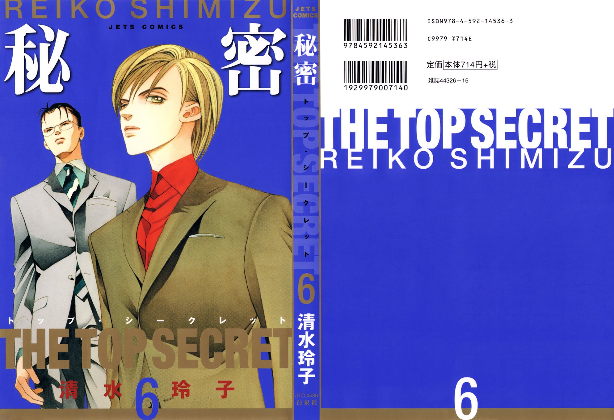 Himitsu Chapter 6.1 page 1 - Vol.6 Chapter 1