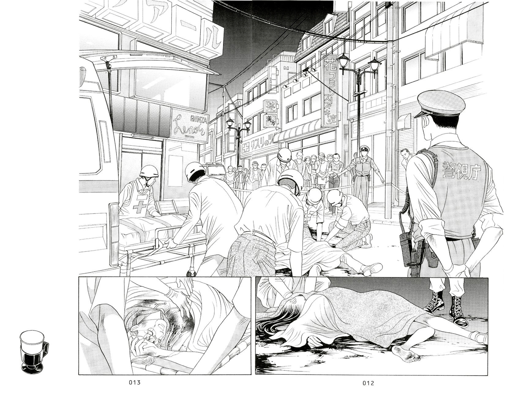 Himitsu Chapter 6.1 page 12 - Vol.6 Chapter 1