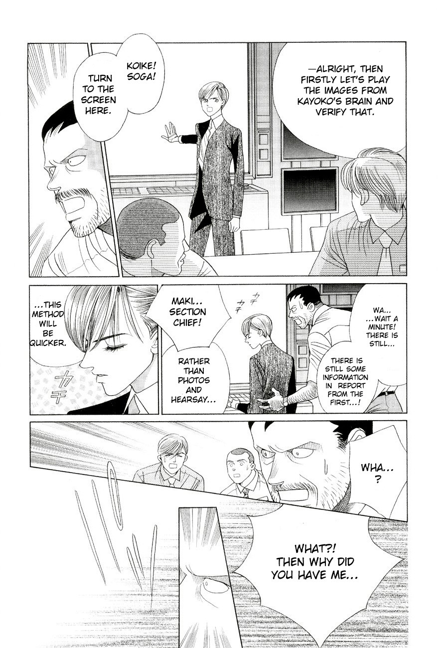 Himitsu Chapter 6.1 page 47 - Vol.6 Chapter 1