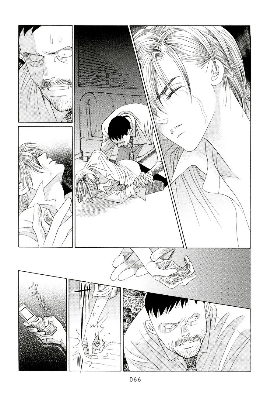 Himitsu Chapter 6.1 page 64 - Vol.6 Chapter 1