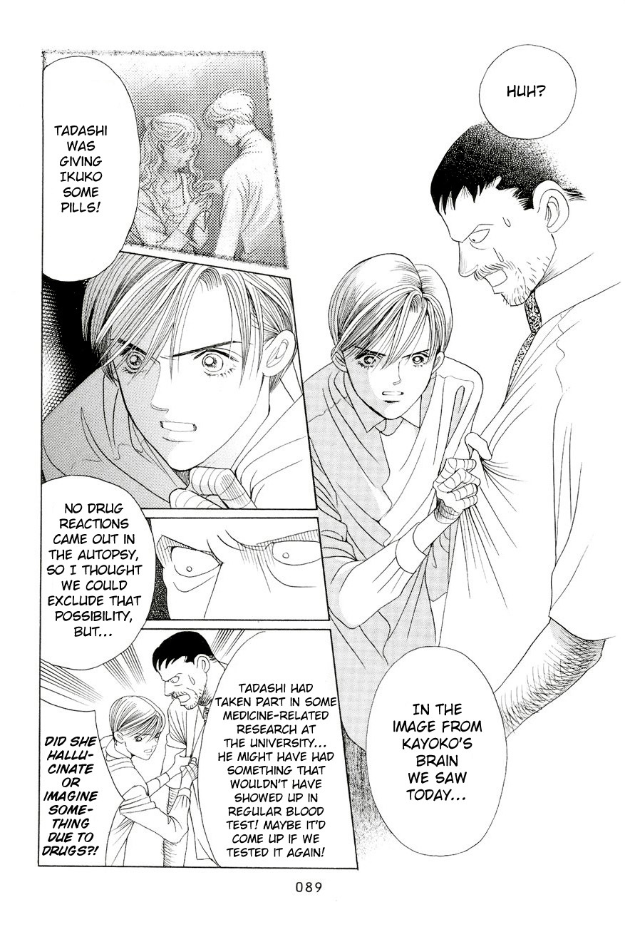 Himitsu Vol.6 Chapter 2 page 19 - Vol.6 Chapter 2