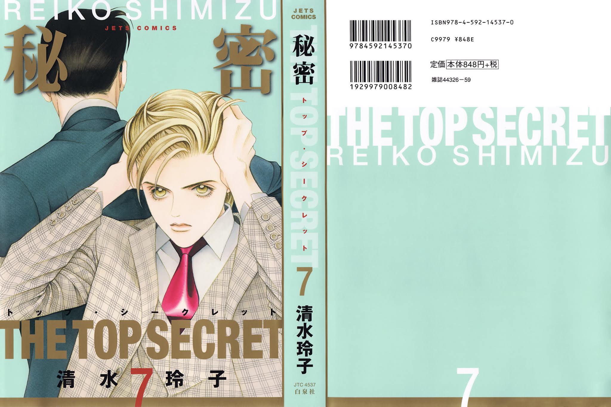 Himitsu Vol.7 Chapter 1 page 1 - Vol.7 Chapter 1