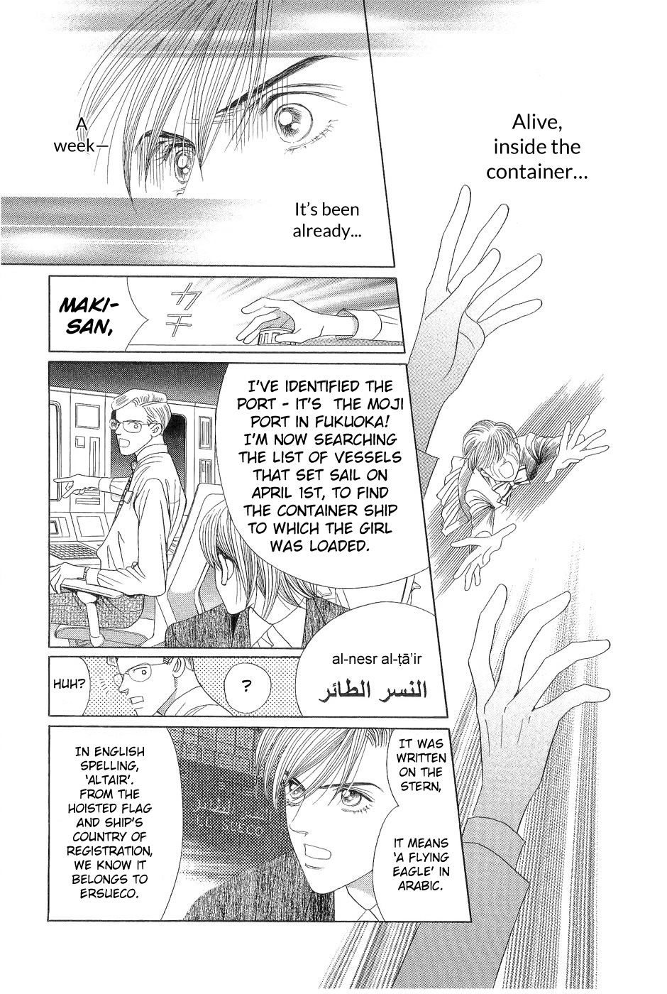 Himitsu Vol.7 Chapter 1 page 33 - Vol.7 Chapter 1