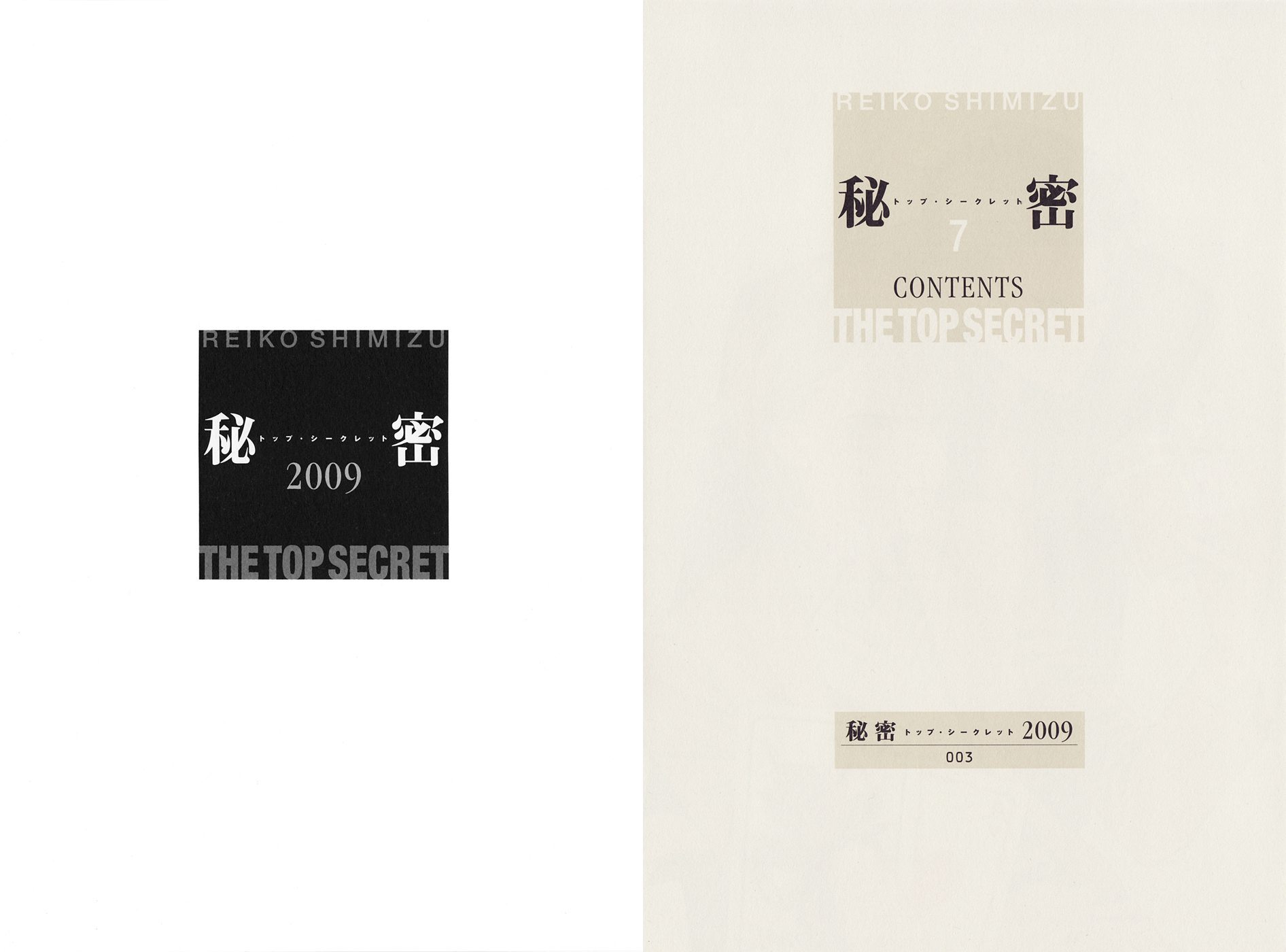 Himitsu Vol.7 Chapter 1 page 4 - Vol.7 Chapter 1