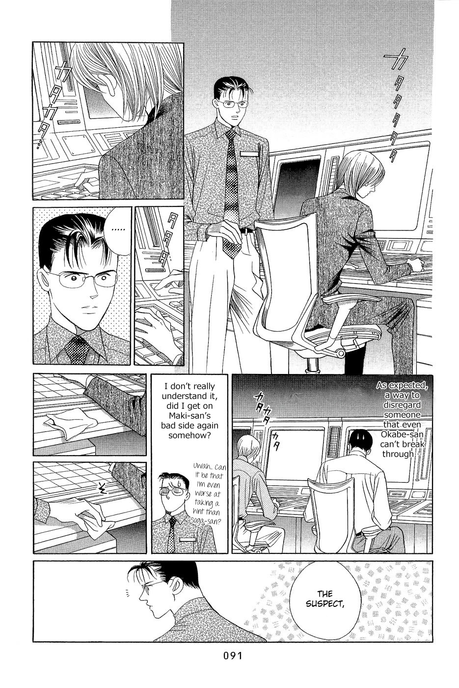 Himitsu Chapter 7.2 page 22 - Vol.7 Chapter 2