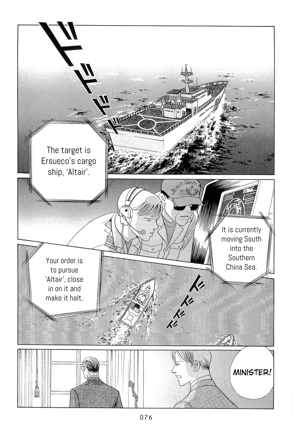 Himitsu Chapter 7.2 page 7 - Vol.7 Chapter 2