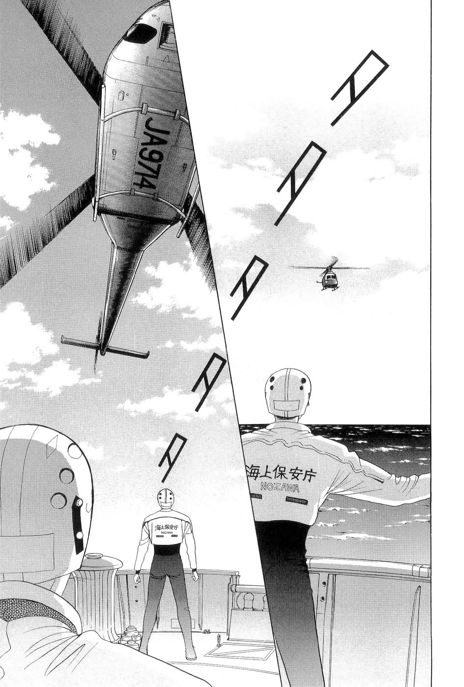 Himitsu Vol.7 Chapter 3 page 53 - Vol.7 Chapter 3