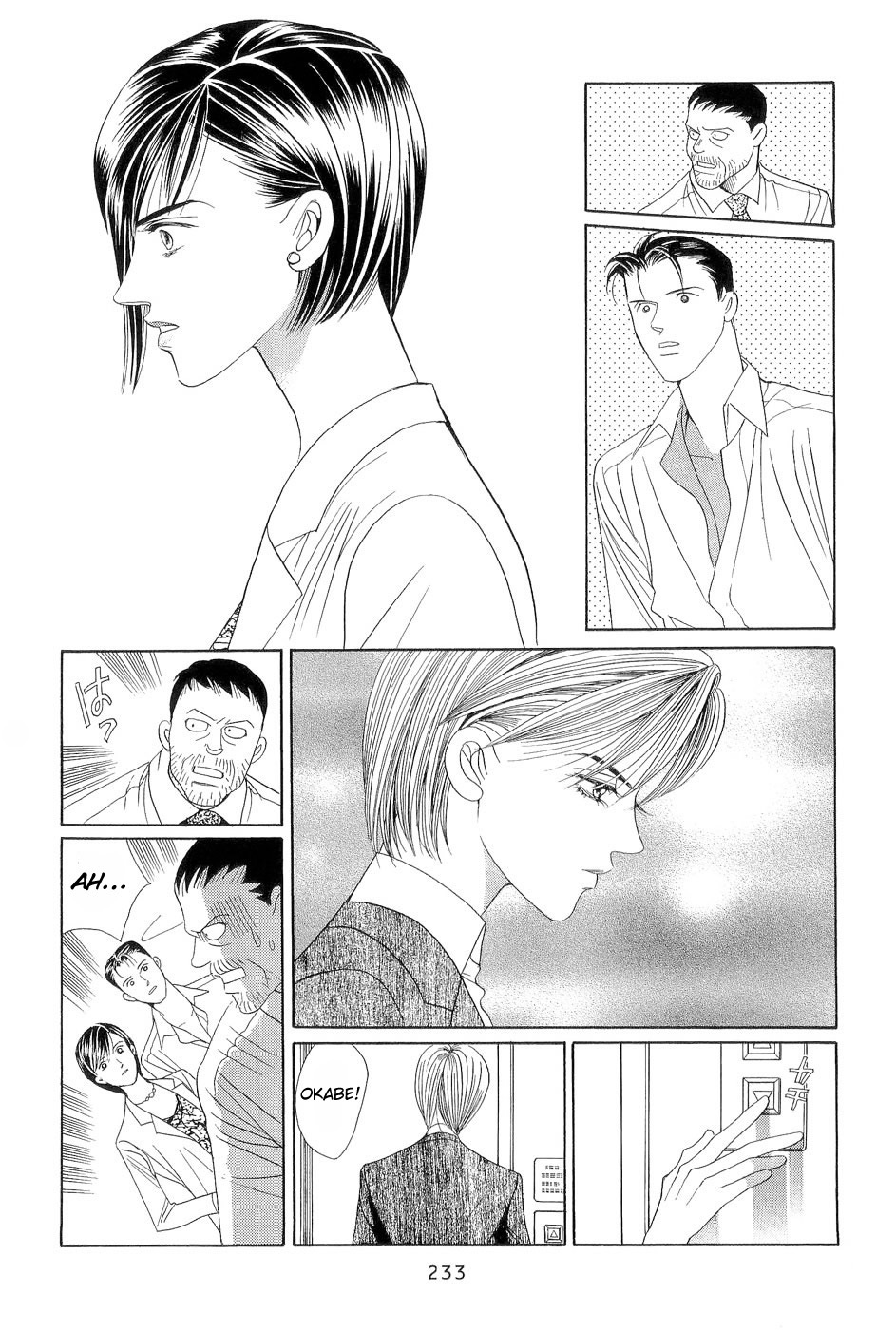 Himitsu Chapter 7.4 page 11 - Vol.7 Chapter 4