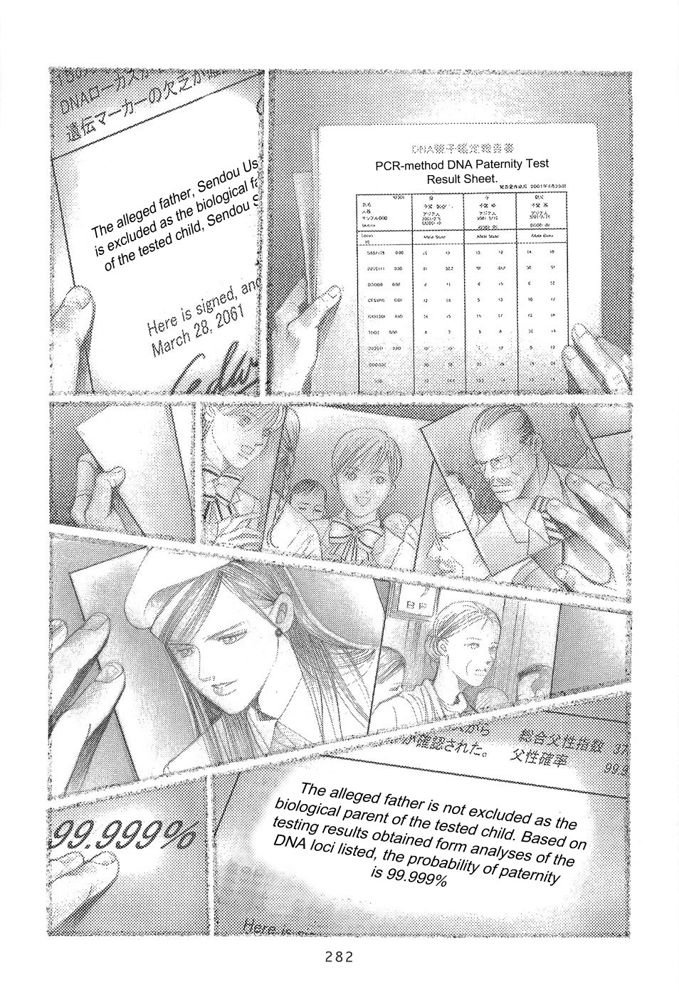 Himitsu Chapter 7.4 page 60 - Vol.7 Chapter 4