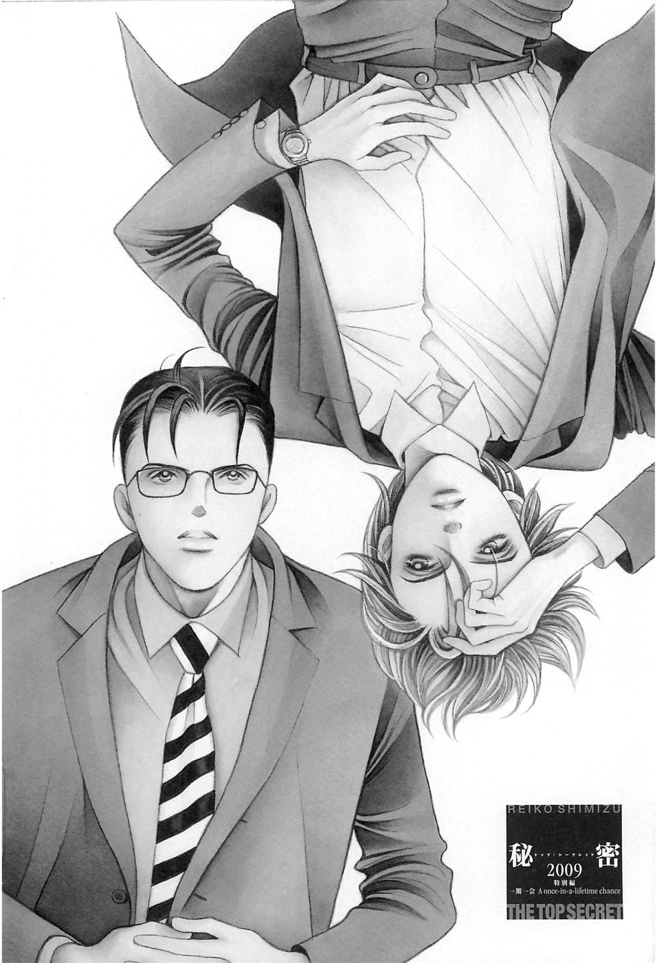 Himitsu Vol.8 Chapter 1 page 6 - Vol.8 Chapter 1