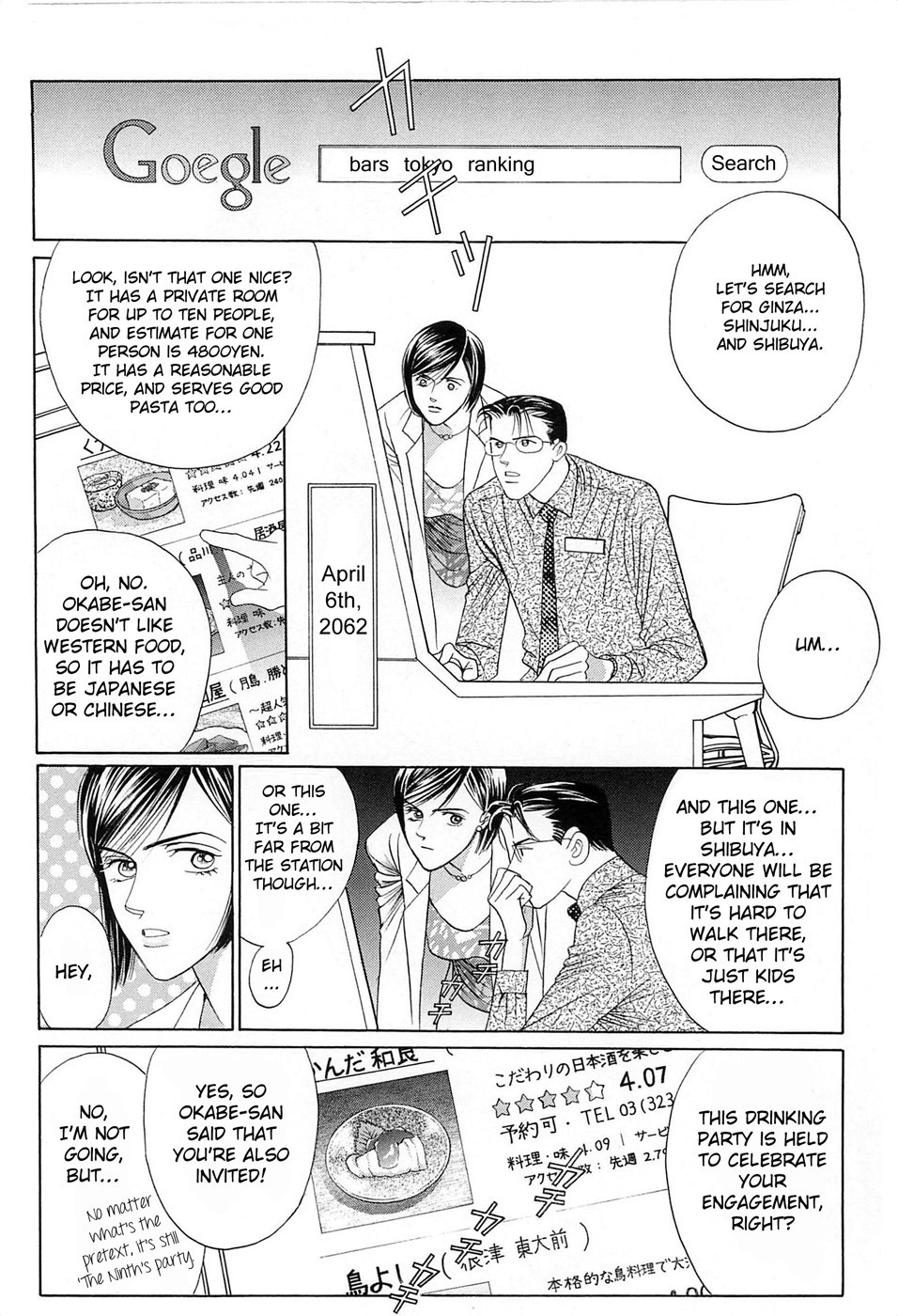 Himitsu Vol.8 Chapter 1 page 8 - Vol.8 Chapter 1