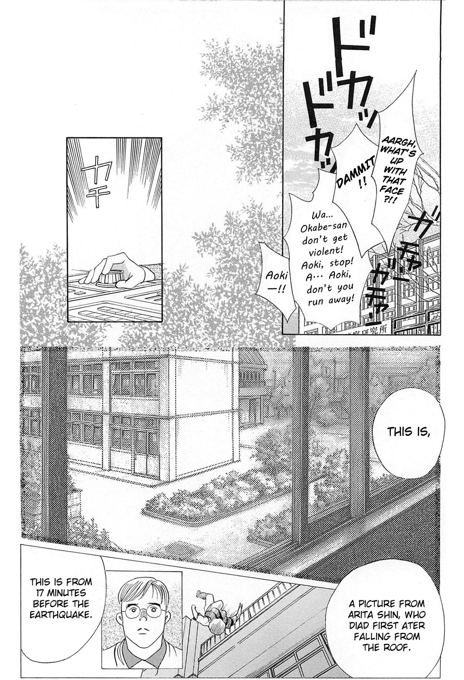 Himitsu Vol.8 Chapter 2 page 47 - Vol.8 Chapter 2