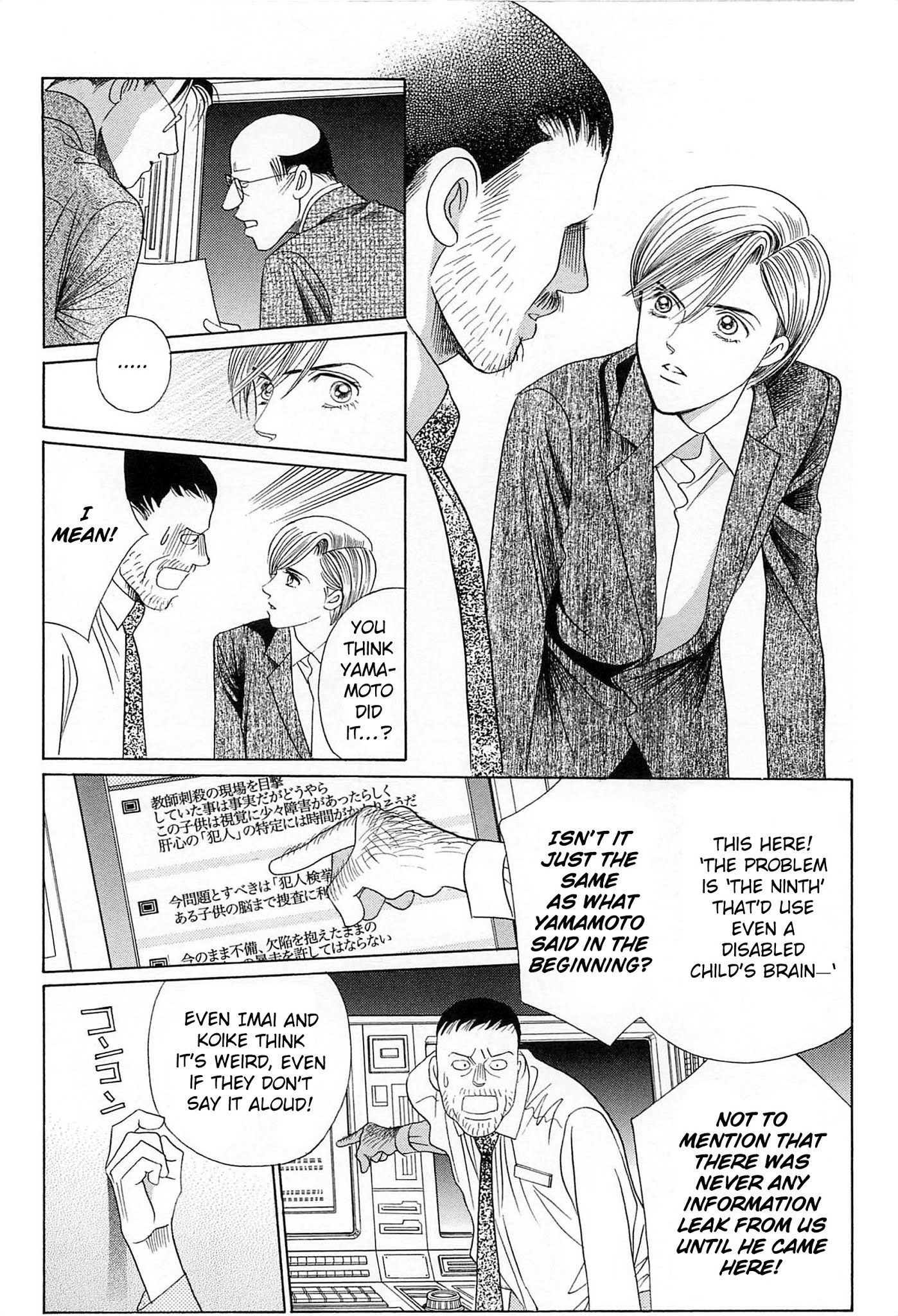 Himitsu Chapter 8.3 page 64 - Vol.8 Chapter 3