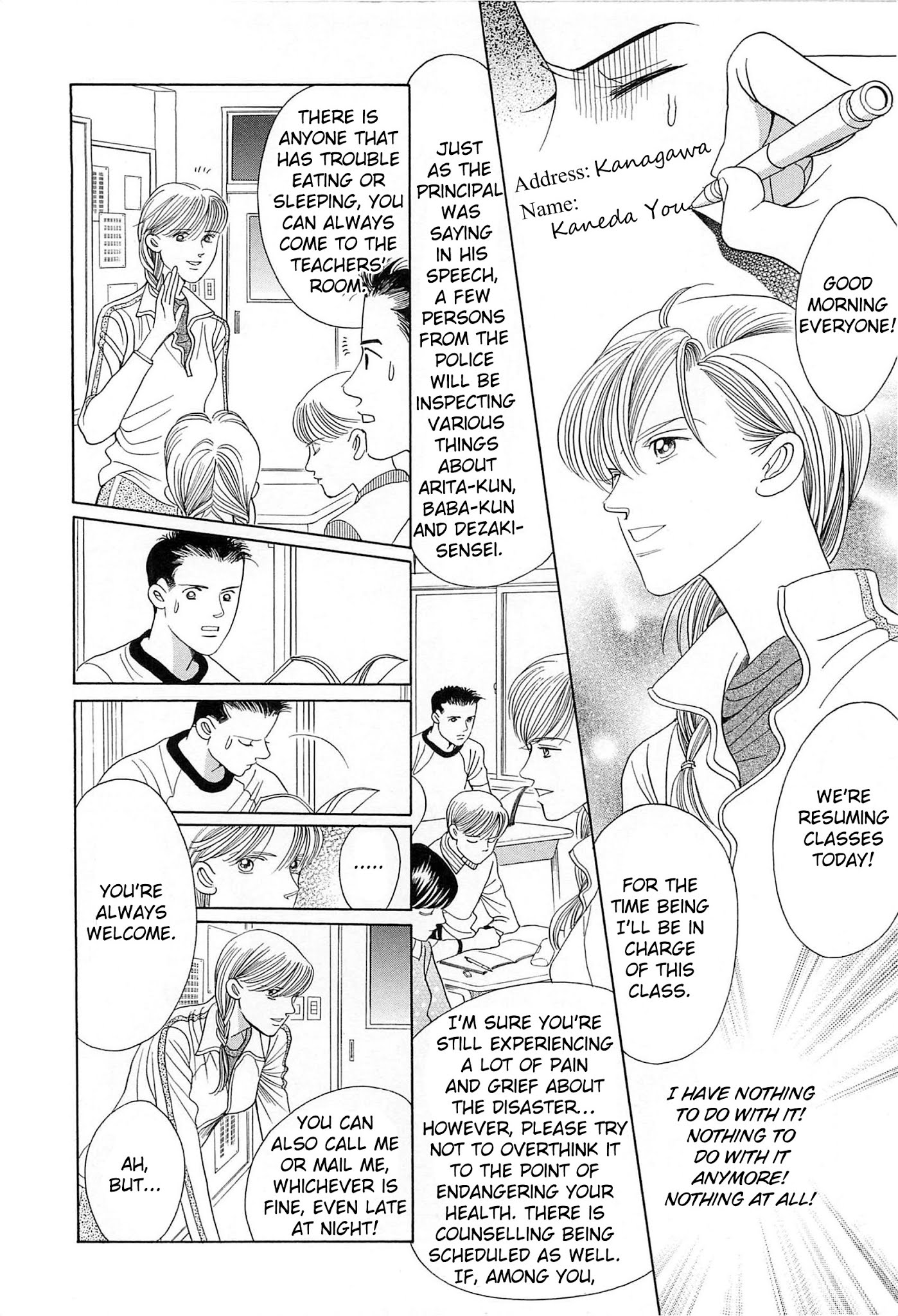 Himitsu Vol.8 Chapter 4 page 3 - Vol.8 Chapter 4
