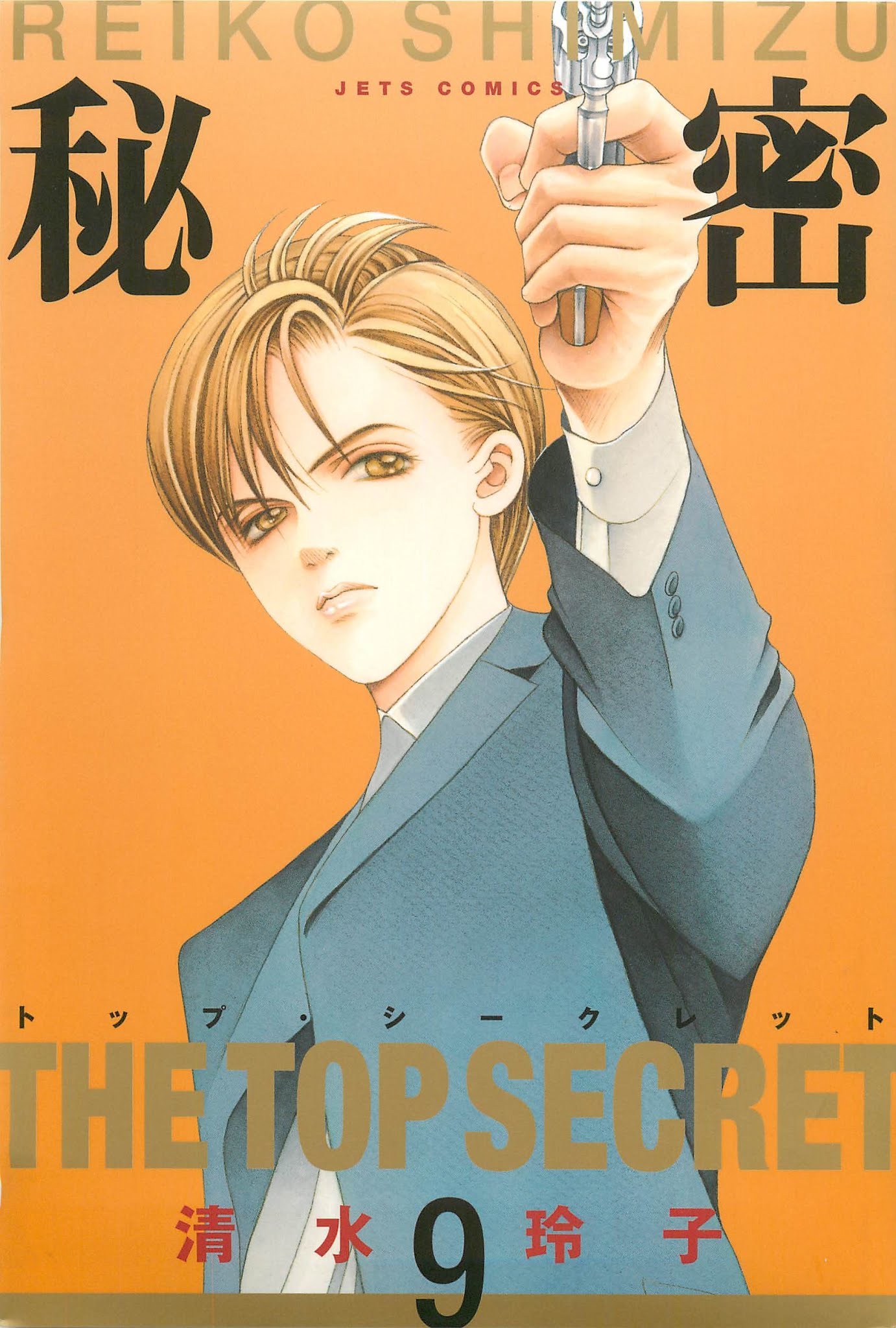 Himitsu Vol.9 Chapter 1 page 1 - Vol.9 Chapter 1