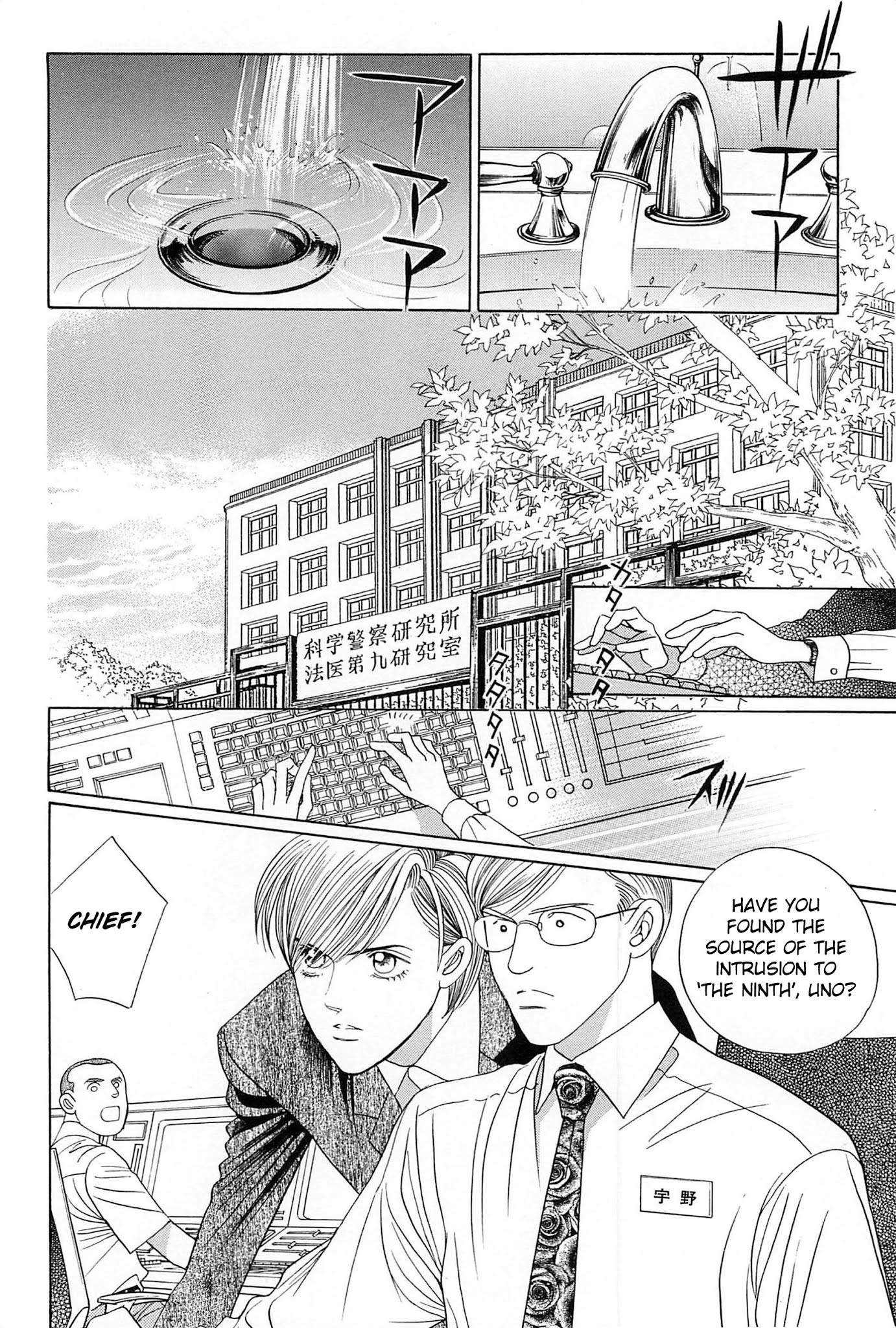 Himitsu Vol.9 Chapter 1 page 16 - Vol.9 Chapter 1
