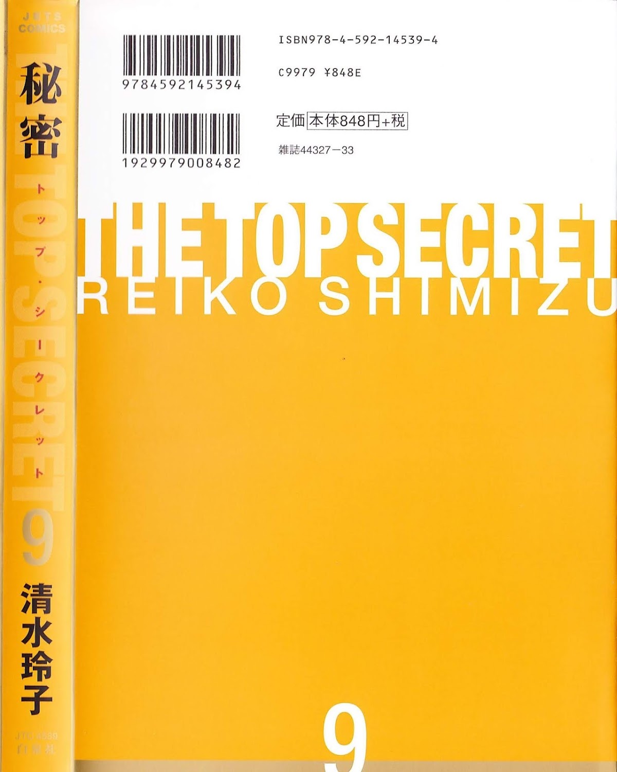 Himitsu Vol.9 Chapter 1 page 2 - Vol.9 Chapter 1