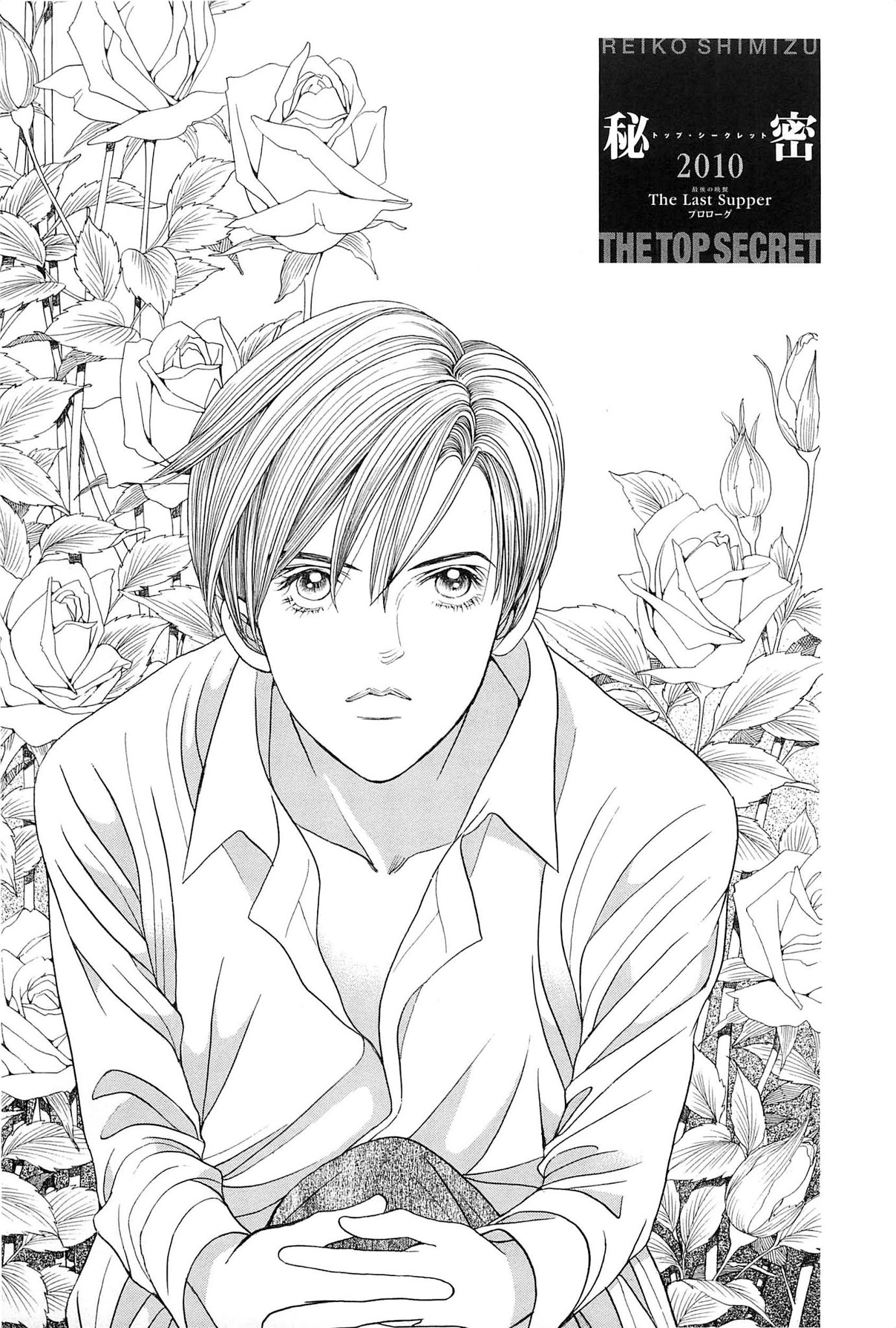 Himitsu Vol.9 Chapter 1 page 7 - Vol.9 Chapter 1