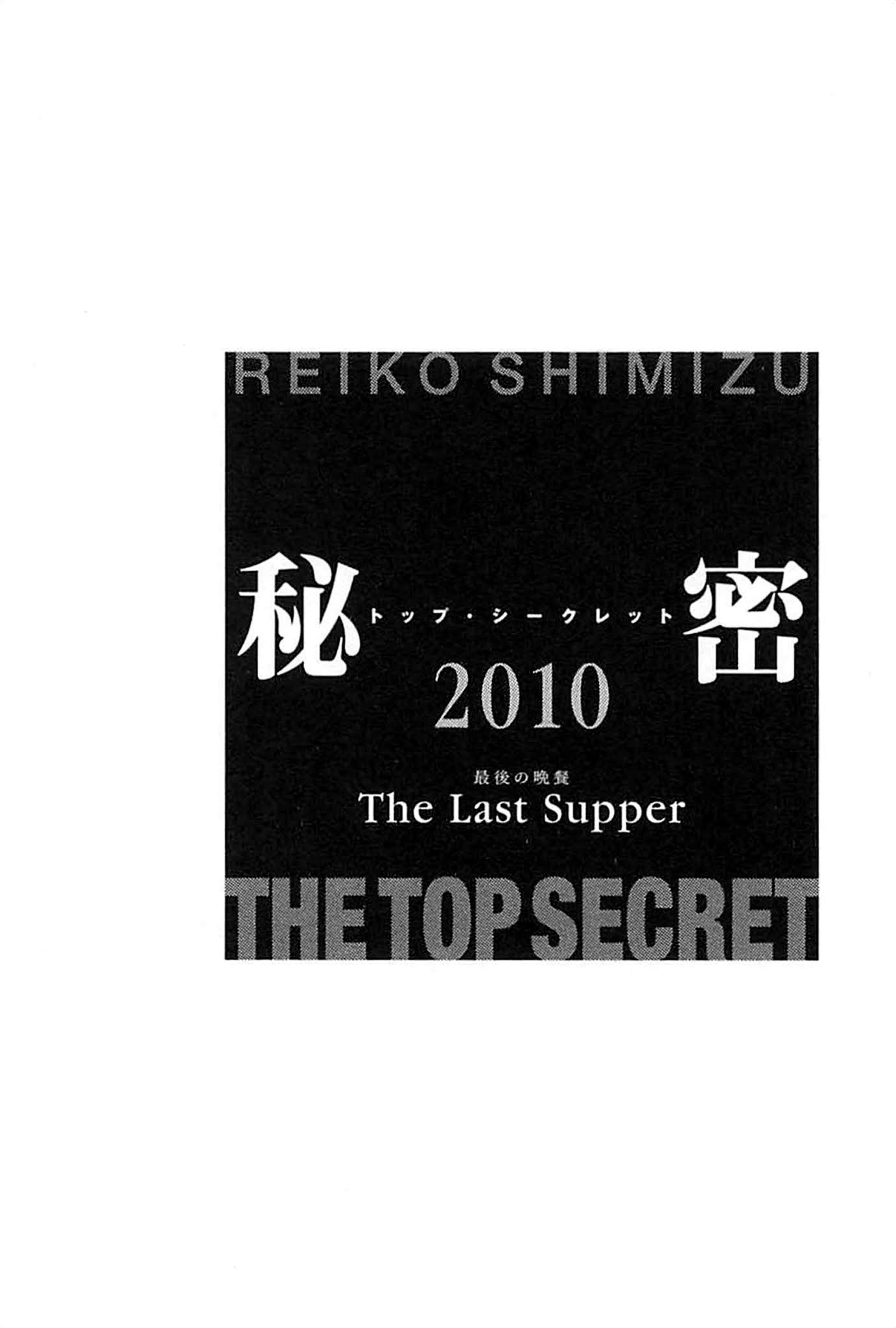 Himitsu Vol.9 Chapter 2 page 1 - Vol.9 Chapter 2