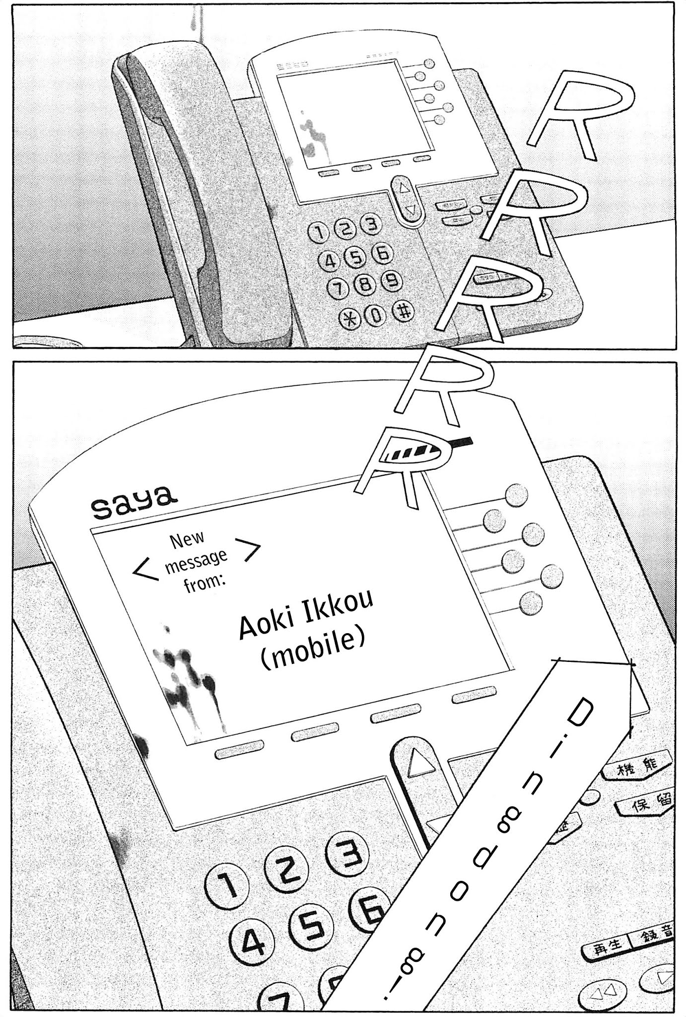 Himitsu Vol.9 Chapter 2 page 67 - Vol.9 Chapter 2