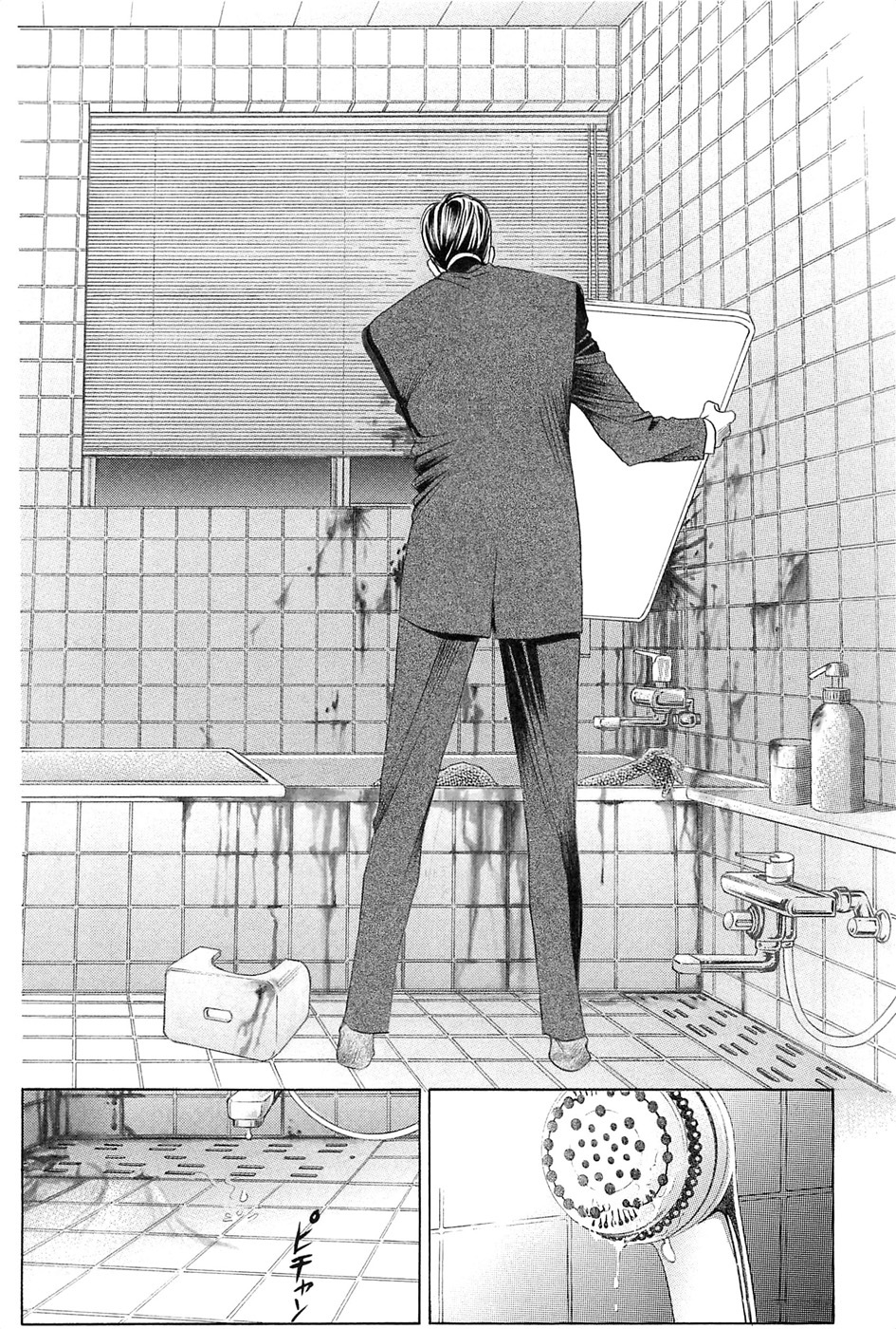 Himitsu Chapter 9.3 page 49 - Vol.9 Chapter 3
