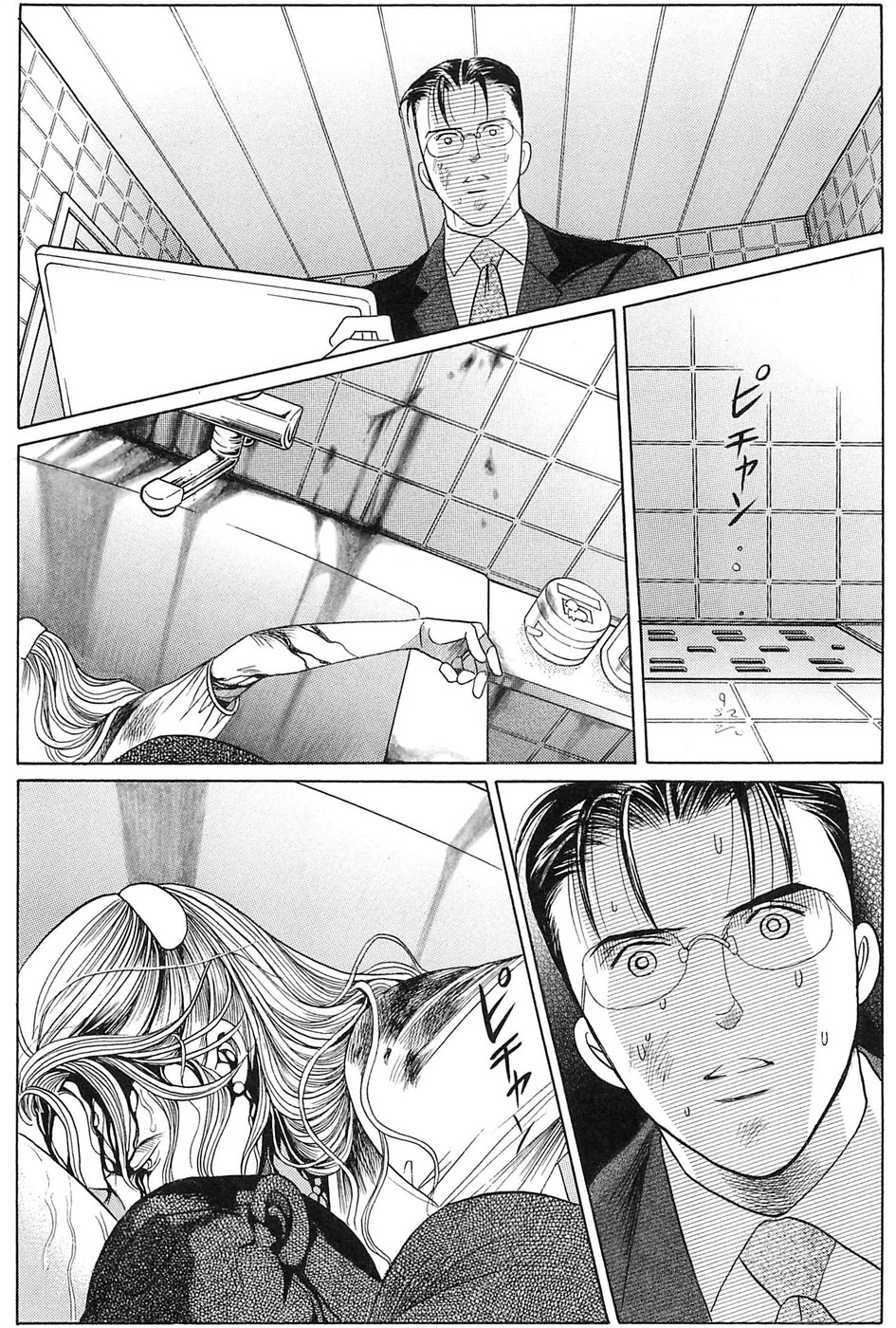 Himitsu Chapter 9.3 page 50 - Vol.9 Chapter 3