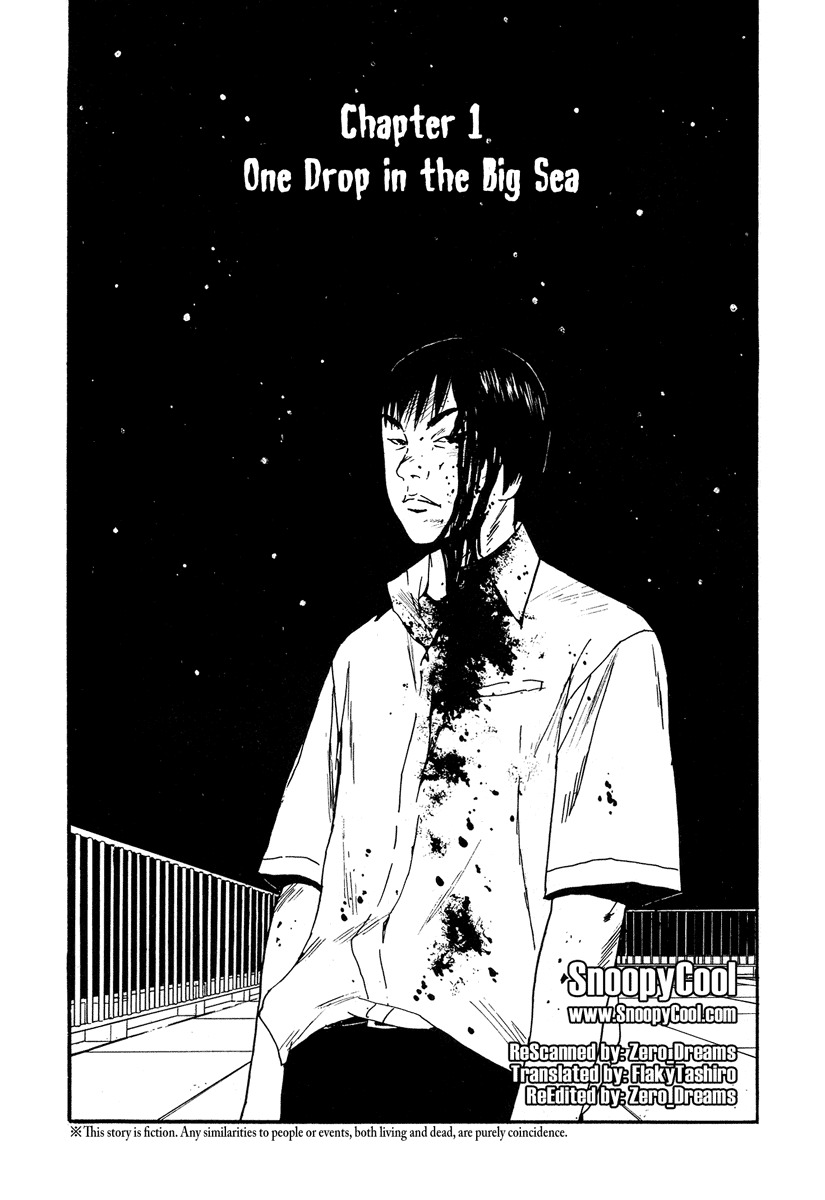Himizu Chapter 1 page 5 - Chapter 1: One Drop in the Big Sea