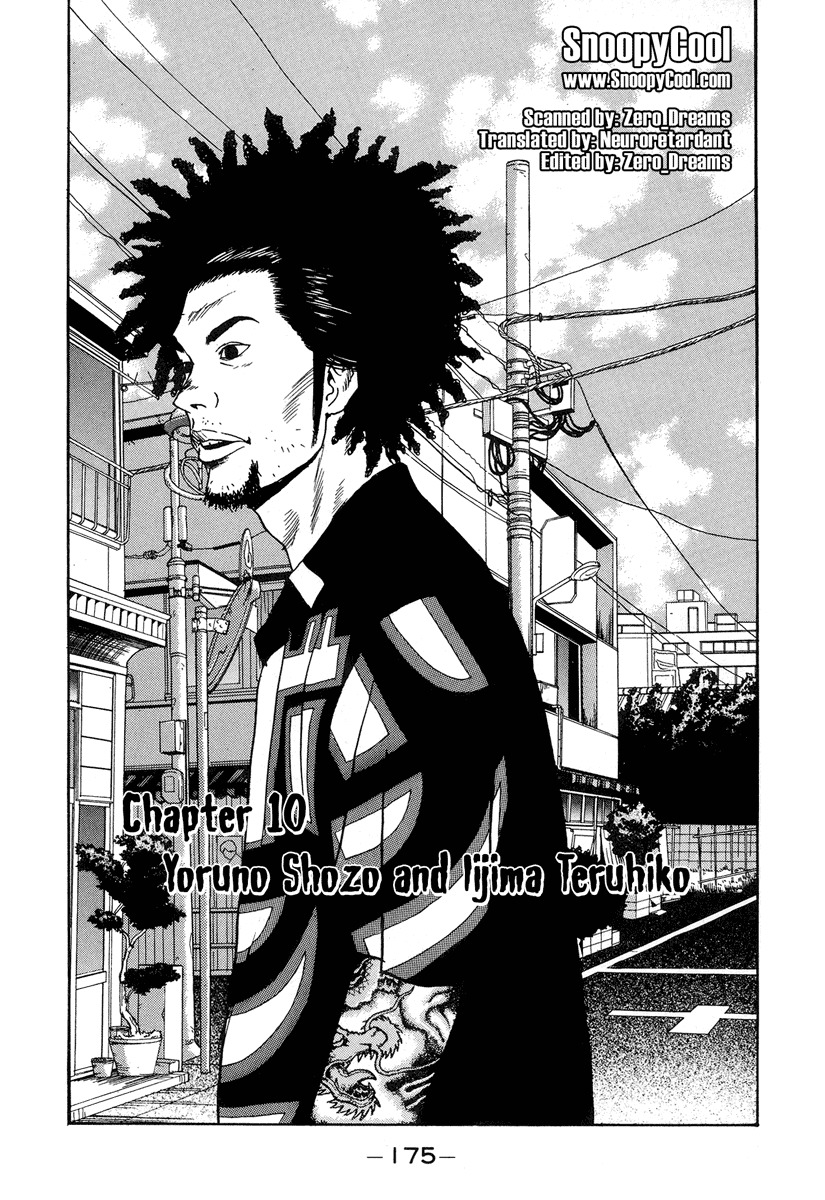 Himizu Chapter 10 page 1 - Chapter 10: Yoruno Shozo and Iijima Teruhiko