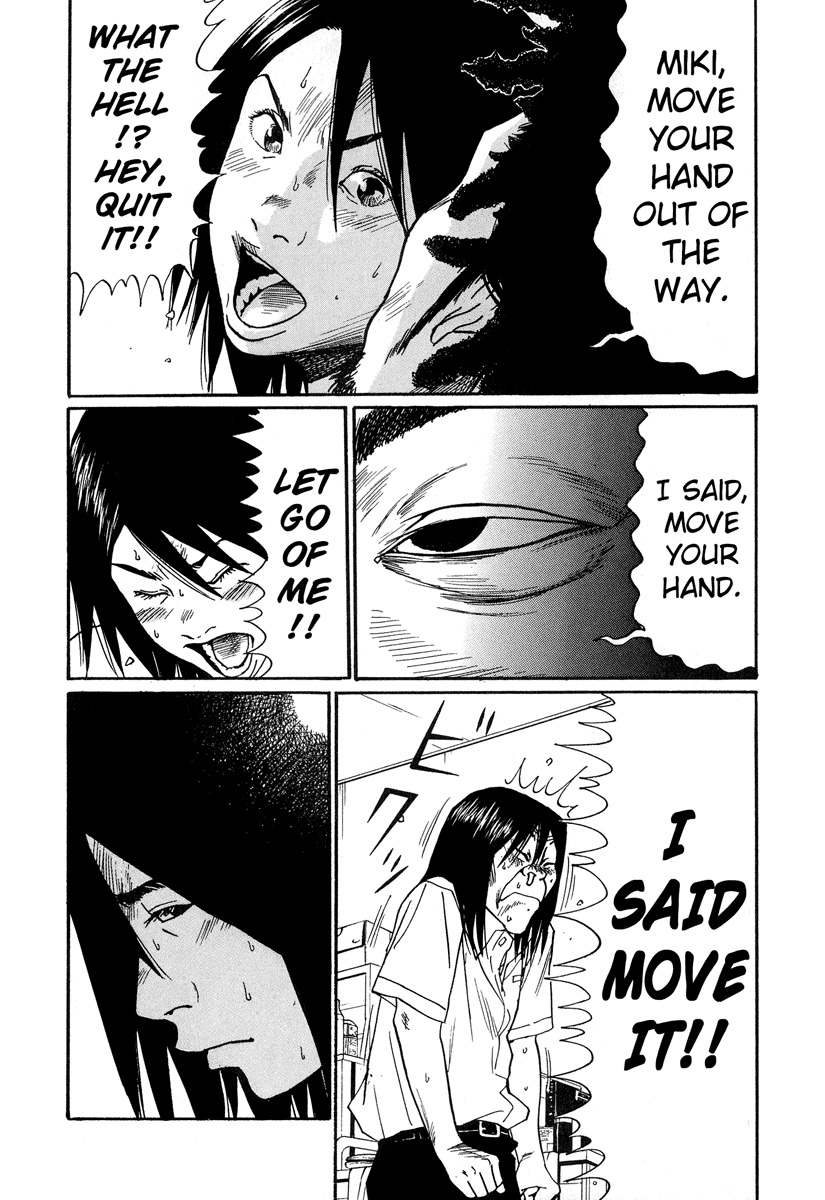 Himizu Chapter 10 page 6 - Chapter 10: Yoruno Shozo and Iijima Teruhiko