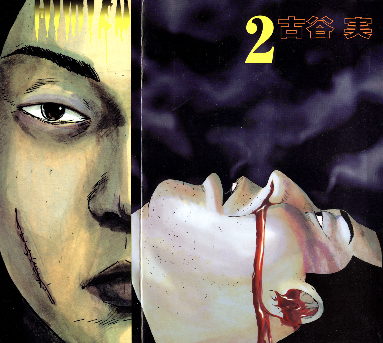 Himizu Chapter 12 page 1 - Chapter 12: Loser Convention