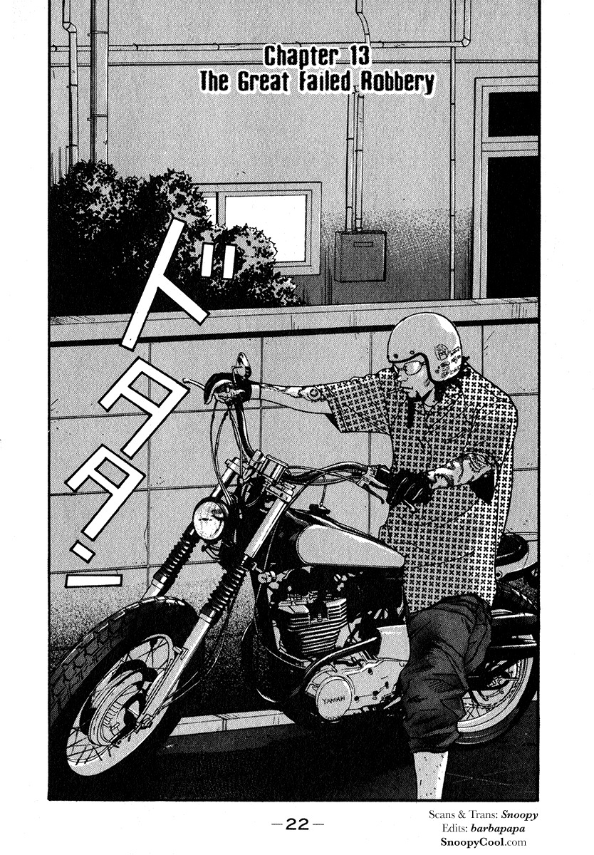 Himizu Chapter 13 page 1 - Chapter 13: The Great Failed Robbery